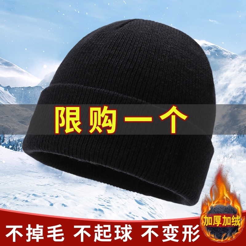 帽子男士冬季毛线加绒厚防