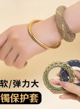 遮手镯神器玉镯保护套防磕古法黄金手链隐藏套翡翠手环护手腕配饰