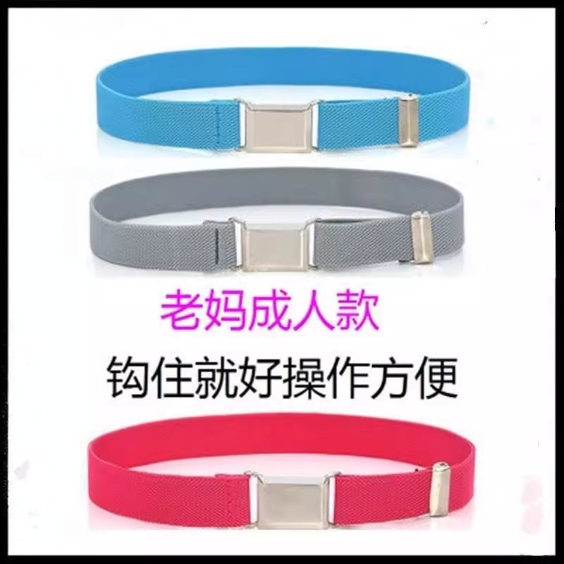 老年人皮带儿童裤腰带尼龙男女松紧可调节妈妈老式挂钩弹力扣帆布