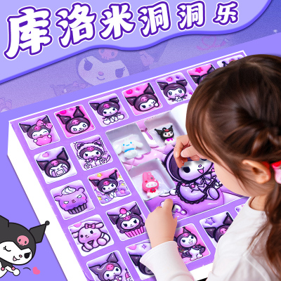 库洛米洞洞乐抽奖盲盒奖励玩具戳戳乐东东动动乐新款女孩生日礼物