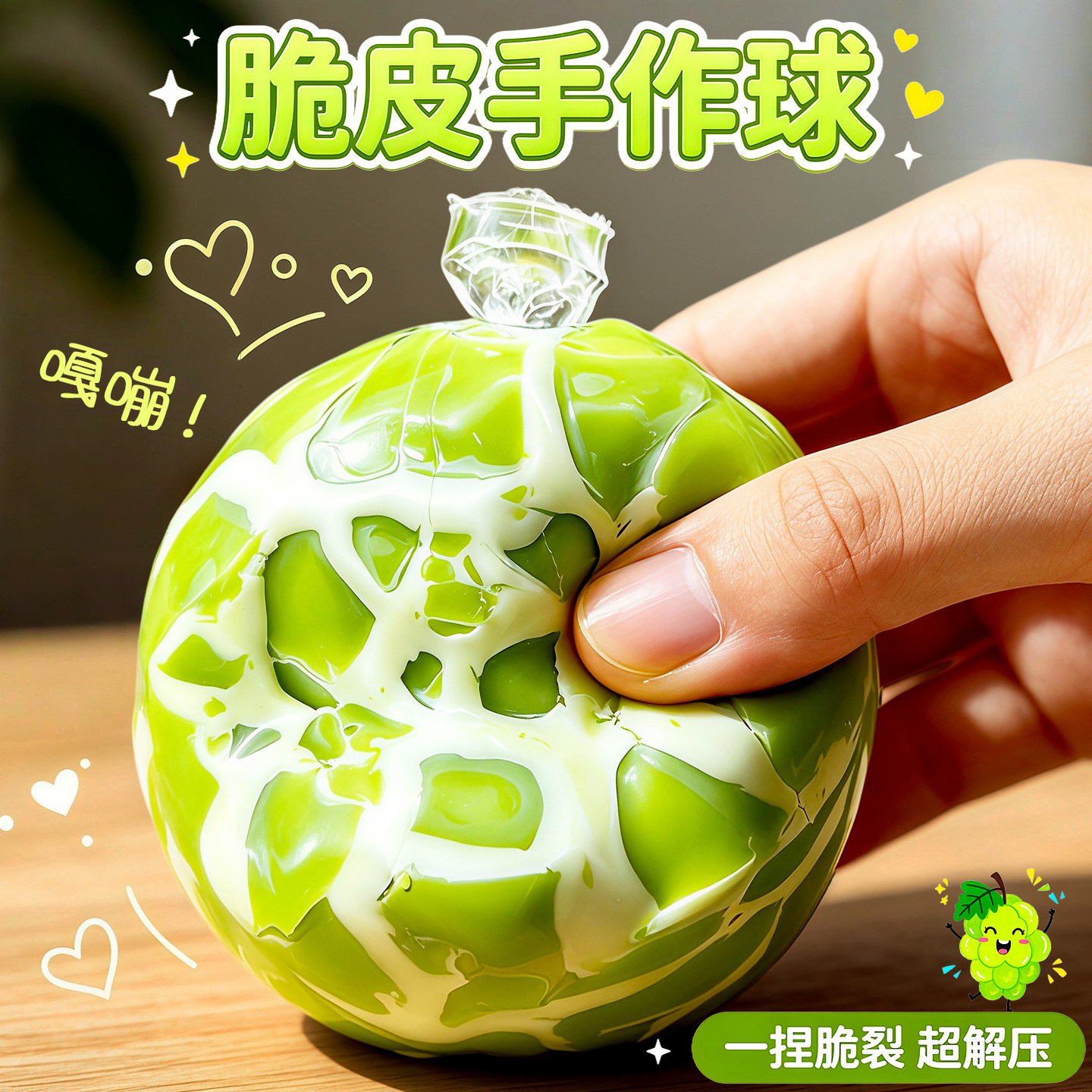 脆皮手作球捏超软解压蜡发图片