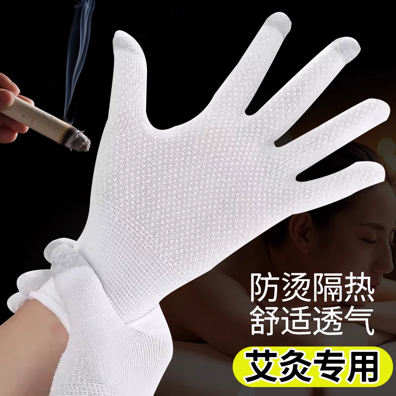 艾灸热敷专用手套男女隔热防烫磕头五指灵活贴手薄款透气防滑