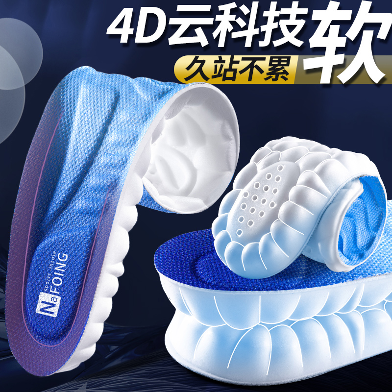 踩屎感鞋垫女男士软底超军训防臭