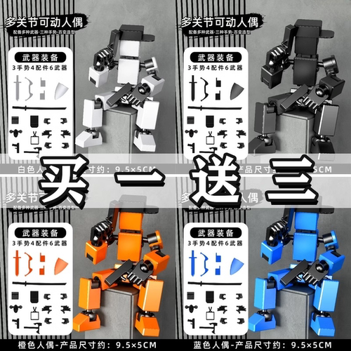 可动机器人偶萝卜玩具男孩6