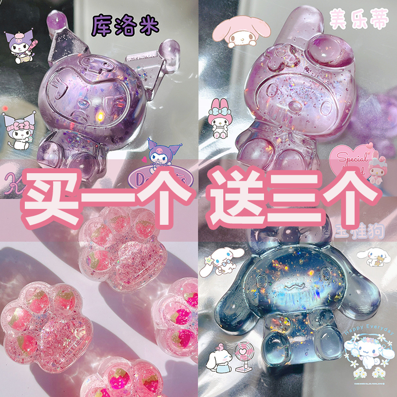 三丽鸥捏捏乐减压冰块猫爪儿童网红解压玩具