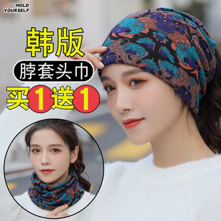 围脖女秋冬季多功能护颈百变脖套面罩百搭春秋薄款保暖套头小围巾