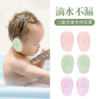 中耳炎防水耳罩儿童宝宝洗澡洗头防止耳朵进水神器男童女童护耳套