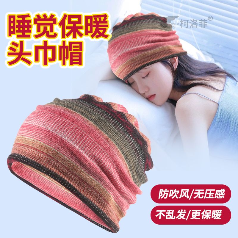 空调帽子女春夏妈睡柔软包
