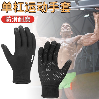 吊单杠引体向上手套男全指健身运动器械训练防护哑铃防滑四季通用