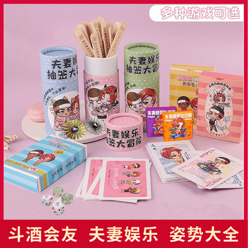 情趣扑克摇签桶骰子抽签飞行棋色子惩罚大冒险游戏sm调教成人用品