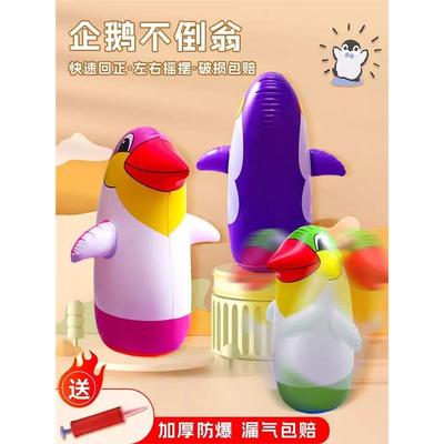 企鹅充气不倒翁玩具小孩婴