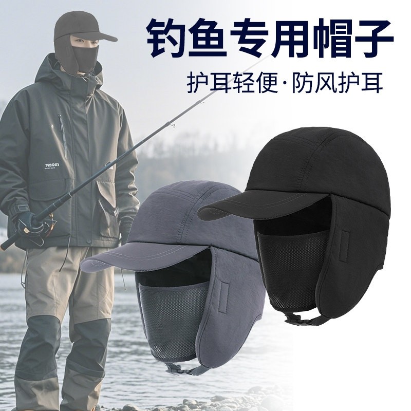 冬季户外路亚钓鱼头套男款加绒防风帽子护脸保暖面罩护耳帽鸭舌帽,服饰配件/皮带/帽子/围巾,帽子,淘宝优惠券,粉丝福利购,淘宝优惠卷