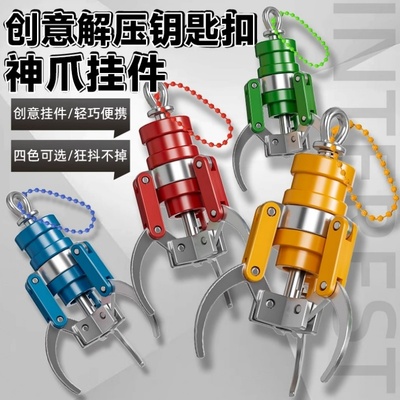 趣味神爪仿真抓娃机子钥匙