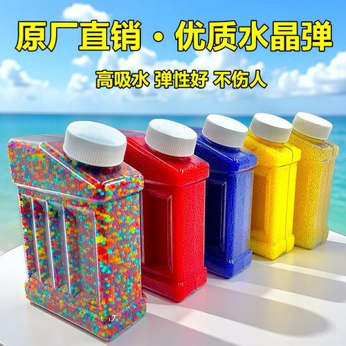 吸水弹珠7-8m晶儿童玩具9