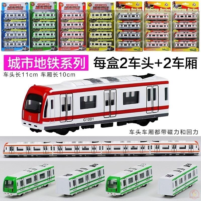 套装地铁玩具模型1号线合