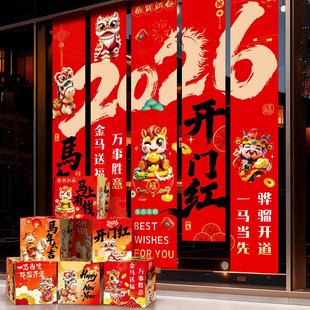 2026新年开门红挂布元旦春节商场店铺氛围场景布置条幅马年装饰品