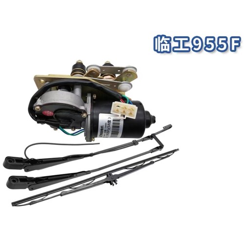 适用临工956F 955F 956FX装载机铲车工程车专用配件 雨刮电机臂片