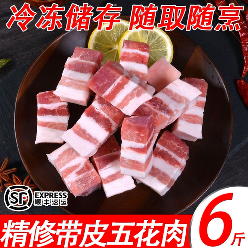 精品五花肉块免切整块