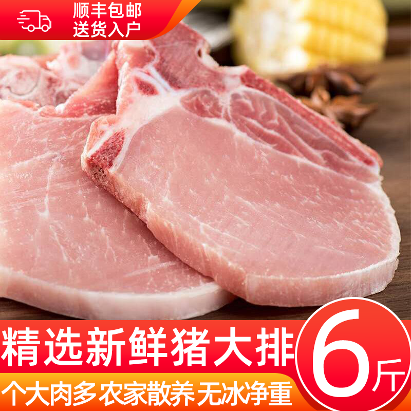 新鲜猪大排冷冻猪大排片