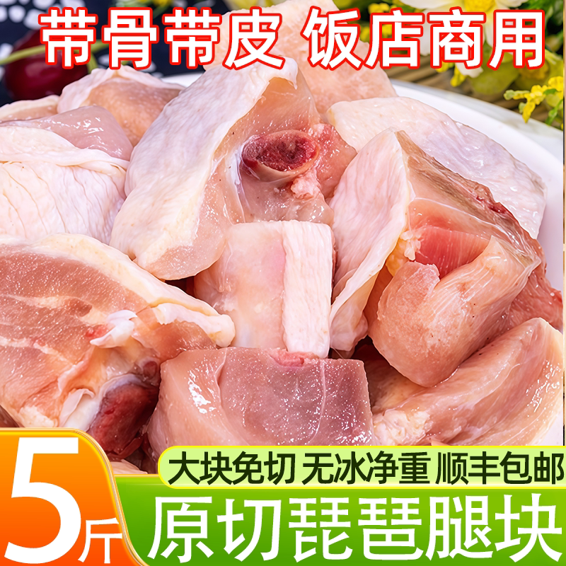 黄焖鸡块冷冻生鲜鸡腿块