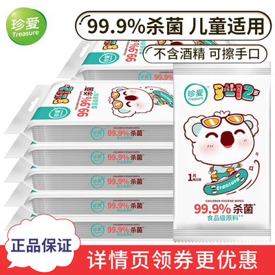 婴儿手口湿巾杀菌消毒旗舰店正品