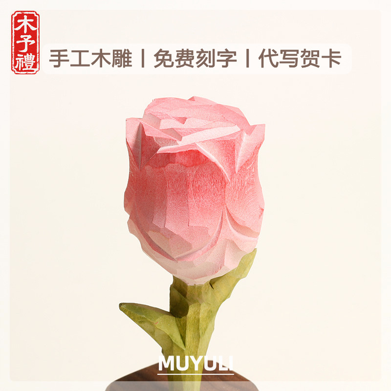 手工木雕丨玫瑰花摆件花束送女生老师女孩闺蜜圣诞节礼物生日毕业