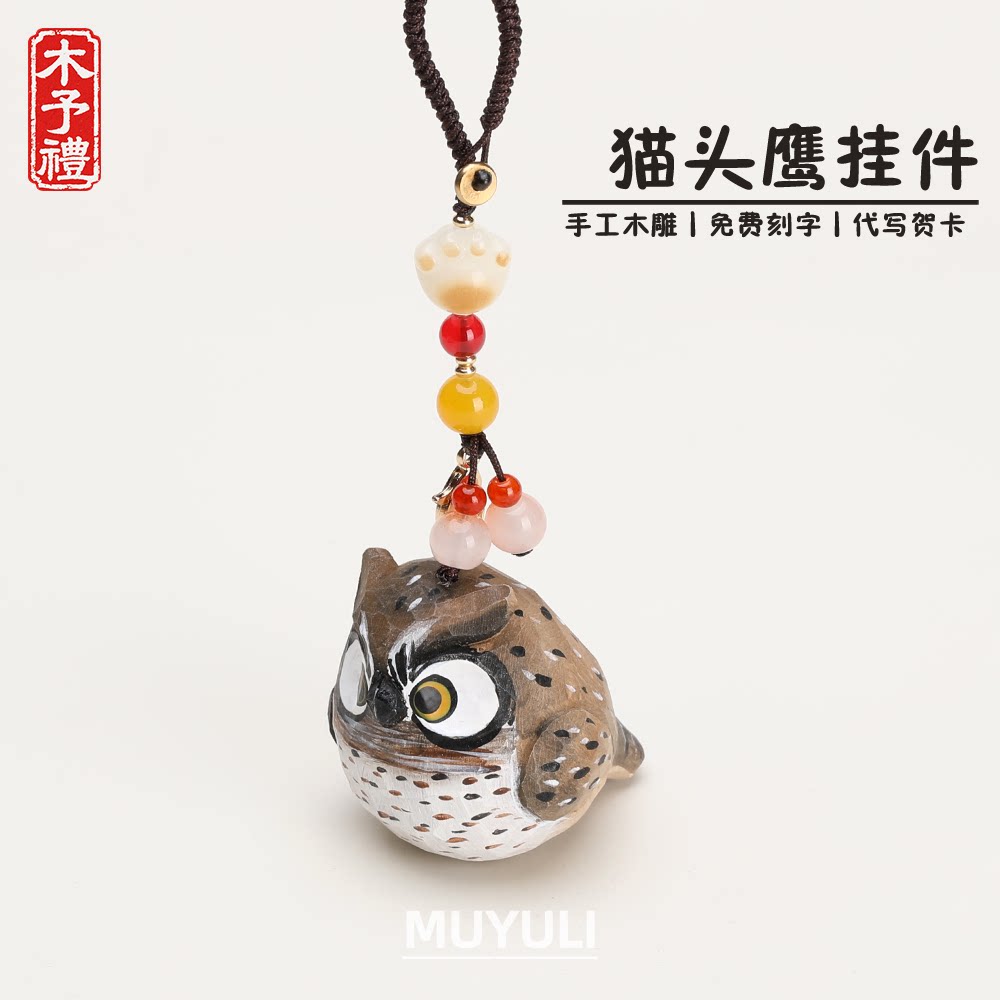 手工木雕丨可爱小鸟钥匙扣汽车钥匙挂件包挂饰生日礼物男女生闺蜜