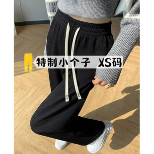 女秋冬小个子150高腰加绒直筒垂感拖地裤 145cm黑色针织窄版 阔腿裤