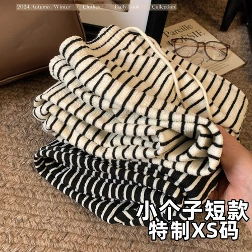 小个子慵懒风毛巾绒条纹阔腿裤女