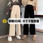 九分XS码 矮小个子145秋冬高腰垂感宽松休闲裤 150百搭灯芯绒阔腿裤