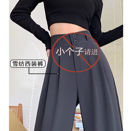 窄版冰丝直筒西装阔腿裤女夏季