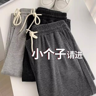 女150cm高腰显瘦垂感软糯直筒阔腿裤 小个子145九分灰色窄版 糯米裤