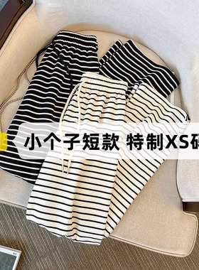 小个子150慵懒风黑白条纹直筒休闲裤女春夏145cm显瘦高腰阔腿裤XS