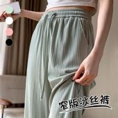 145小个子冰丝阔腿裤 150cm穿搭高腰垂感直筒休闲凉凉裤 女夏季 薄款