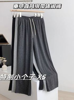145小个子高腰针织磨毛口袋糯米裤150显瘦垂坠感灰色直筒阔腿裤XS