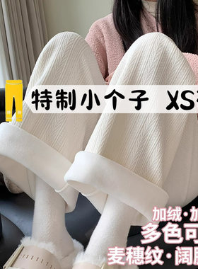 米色麦穗纹雪尼尔阔腿裤