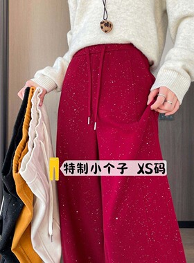 145cm烫钻满天星弯刀裤女春秋小个子新款高腰宽松显瘦休闲阔腿裤