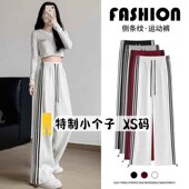女春夏145XS小个子休闲直筒条纹卫裤 150cm美式 复古灰色运动阔腿裤