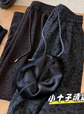 小个子145cm高腰显瘦宽松豹纹阔腿裤女秋冬150高腰垂感休闲糯米裤