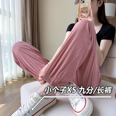 小个子150冰丝垂感凉凉九分裤女