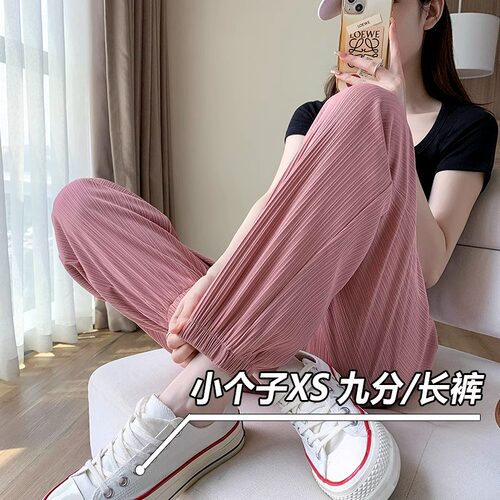 小个子150冰丝垂感凉凉九分裤女