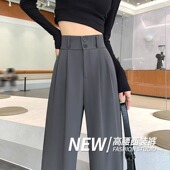 150高级感双扣窄版 女春秋小个子145高腰垂感休闲直筒阔腿裤 西装 裤