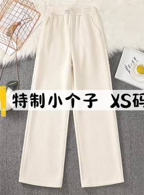 150cm小个子加绒加厚雪尼尔窄版阔腿裤女秋冬145显高直筒休闲裤xs