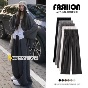 慵懒风深灰色糯米裤 女秋冬小个子休闲高腰宽松显瘦垂感软糯阔腿裤