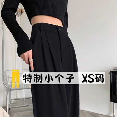 小个子窄版垂感直筒休闲阔腿裤