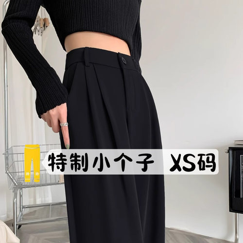 小个子窄版垂感直筒休闲阔腿裤