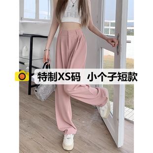 XS碼 小個子145cm西裝 子女150休閑直筒長褲 寬松顯瘦闊腿褲 褲 女秋季