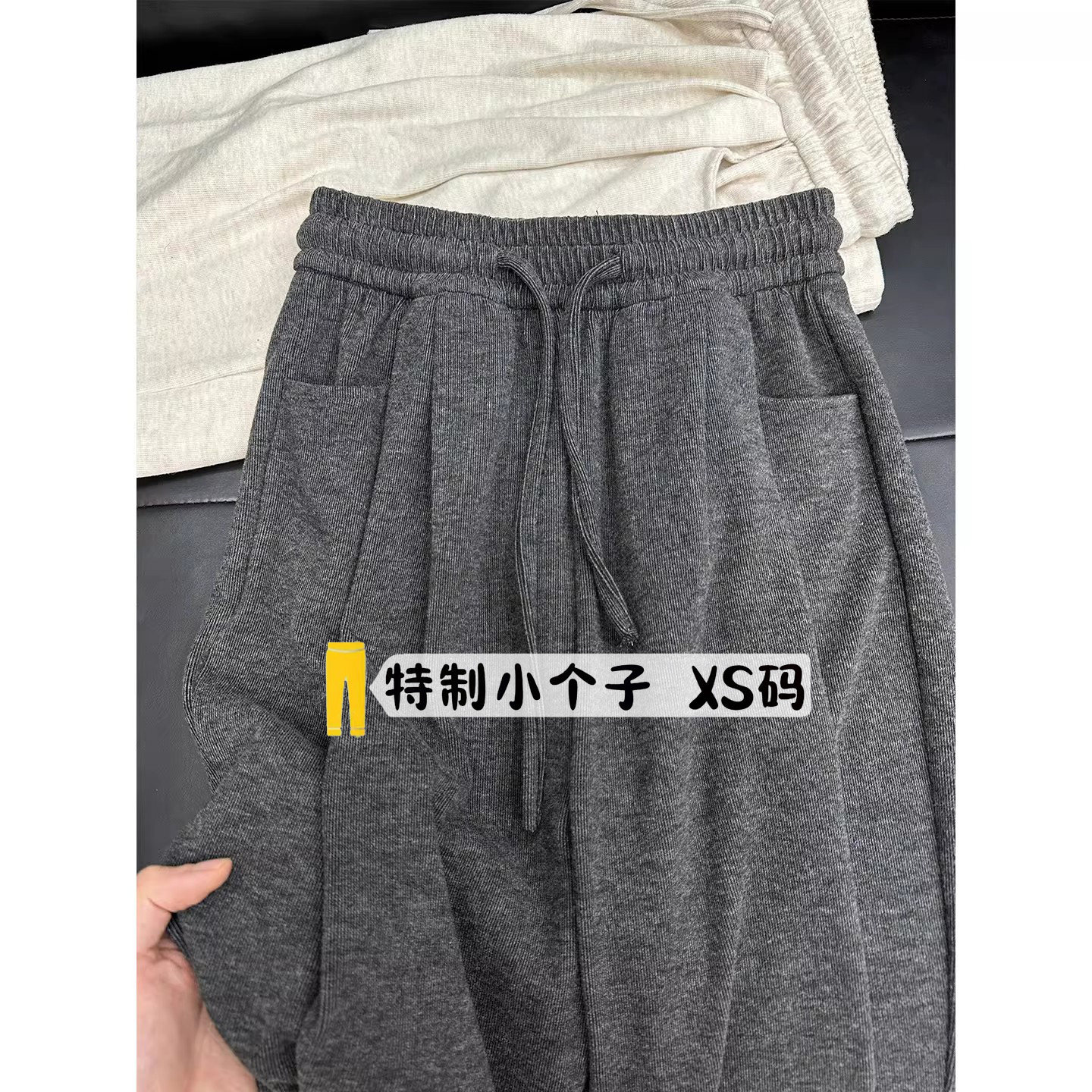 145cm深灰色小码休闲糯米裤女秋冬小个子宽松显瘦bf慵懒风运动裤