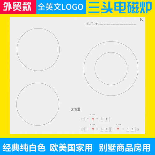 珍迪三头电磁炉纯白色嵌入式家用多头炉3眼灶商用灶具外贸出口款