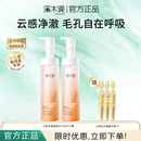 溪木源山茶花洁面泡沫细腻密集泡沫温和清洁毛孔敏感肌官方正品